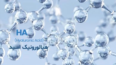 همه چیز درباره هیالورونیک اسید