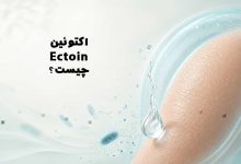 اکتوئین چیست؟